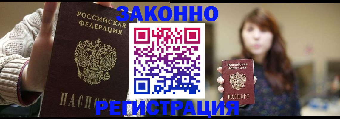 временная регистрация госуслуги в Мытищах