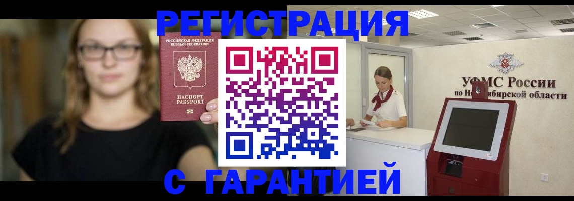 регистрация для школы в Мытищах